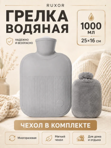 Грелка резиновая водяная многоразовая в мягком чехле Kokette